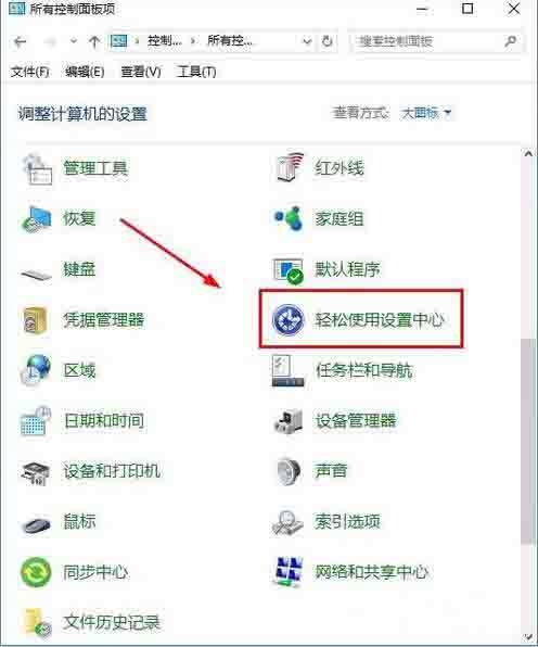 Win10電腦怎么打開屏幕鍵盤?