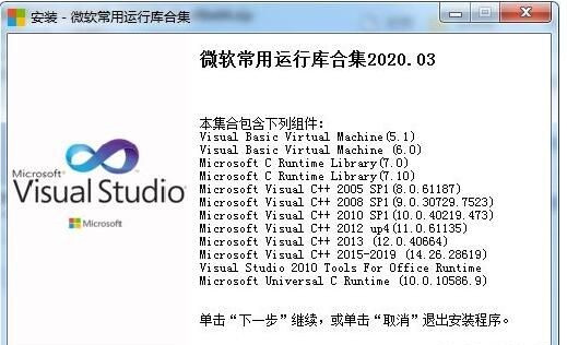 Win10系統msvcr120.dll丟失如何修復？