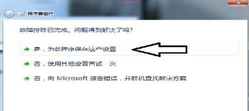 Win7系統(tǒng)軟件不兼容怎么辦？Win7系統(tǒng)軟件不兼容的操作方法