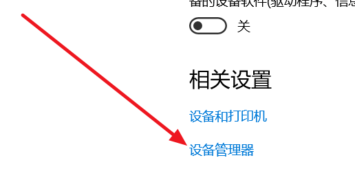 Win10藍(lán)牙開關(guān)消失了怎么辦？Win10藍(lán)牙開關(guān)消失了的解決方法