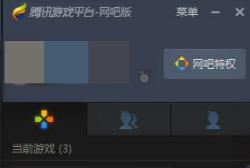 Win10使用不了wegame怎么辦？Win10使用不了wegame的解決方法