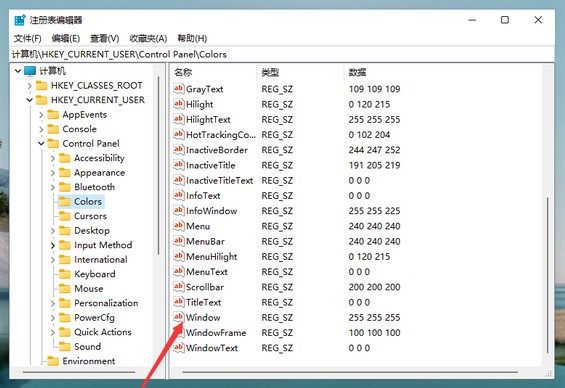 Win11系統(tǒng)怎么設(shè)置綠色護眼模式？