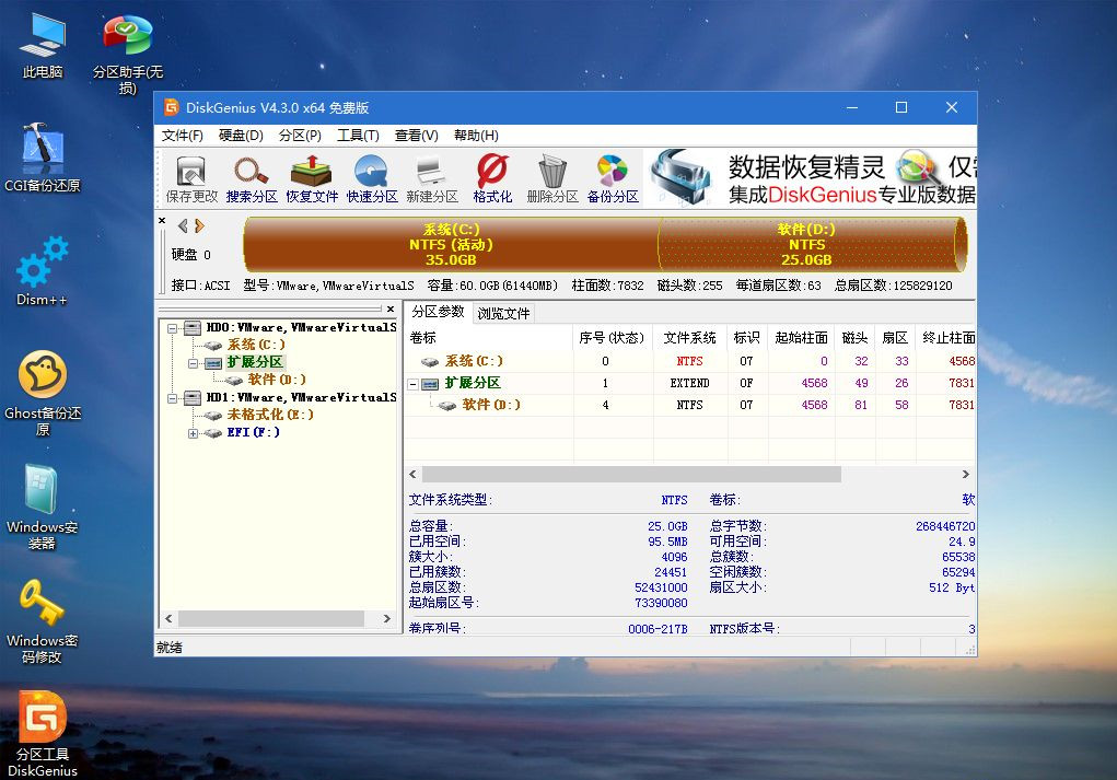 Win7電腦重裝系統(tǒng)怎么操作?Win7電腦重裝系統(tǒng)教程