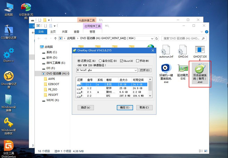 Win7電腦重裝系統(tǒng)怎么操作?Win7電腦重裝系統(tǒng)教程