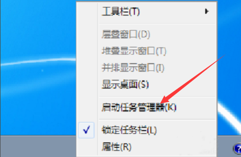 Win7系統(tǒng)桌面任務(wù)欄消失不見了怎么辦？