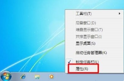Win7系統(tǒng)桌面任務(wù)欄消失不見了怎么辦？