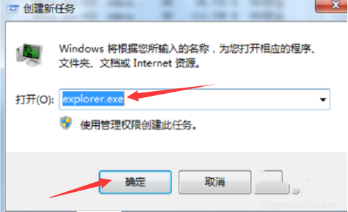 Win7系統(tǒng)桌面任務(wù)欄消失不見了怎么辦？