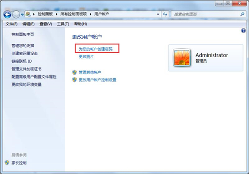 Win7如何設(shè)置鎖屏密碼？Win7設(shè)置鎖屏密碼的方法
