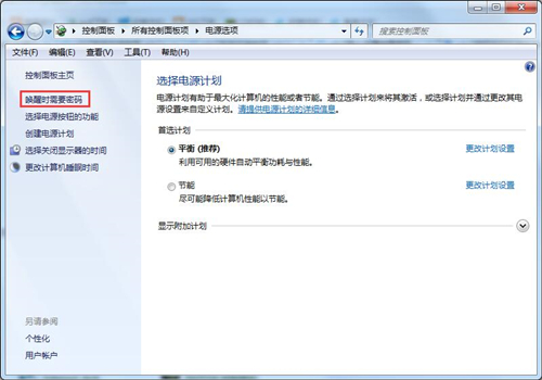Win7如何設(shè)置鎖屏密碼？Win7設(shè)置鎖屏密碼的方法