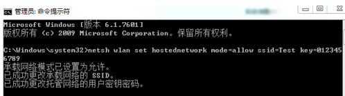 Win7電腦怎么設置WiFi熱點?win7電腦設置WiFi熱點教程