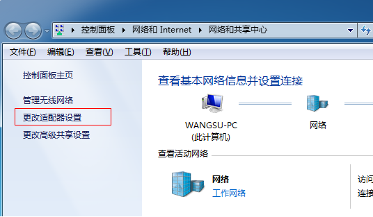 Win7電腦怎么設置WiFi熱點?win7電腦設置WiFi熱點教程