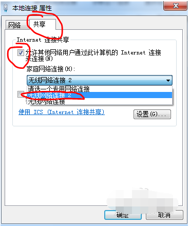 Win7電腦怎么設置WiFi熱點?win7電腦設置WiFi熱點教程