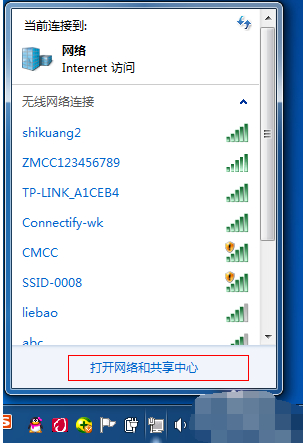 Win7電腦怎么設置WiFi熱點?win7電腦設置WiFi熱點教程