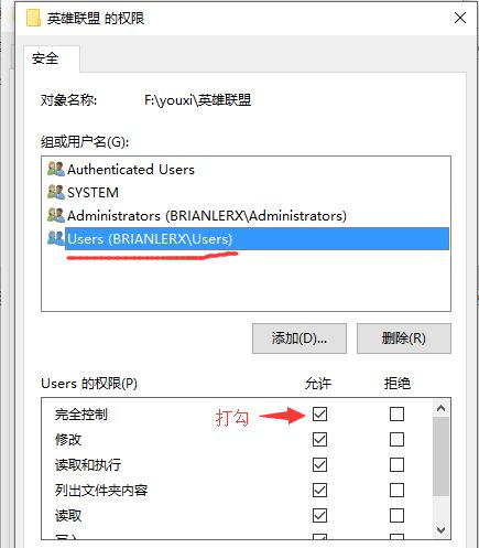 Win10重裝后英雄聯(lián)盟閃退怎么辦？Win10重裝后英雄聯(lián)盟閃退的解決方法