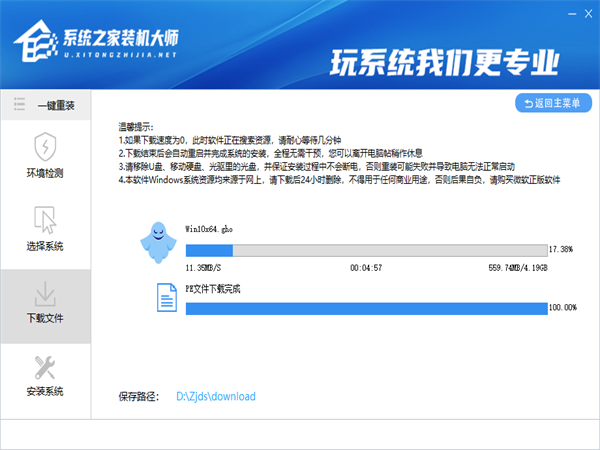 電腦如何自己重裝Win10系統圖文教程