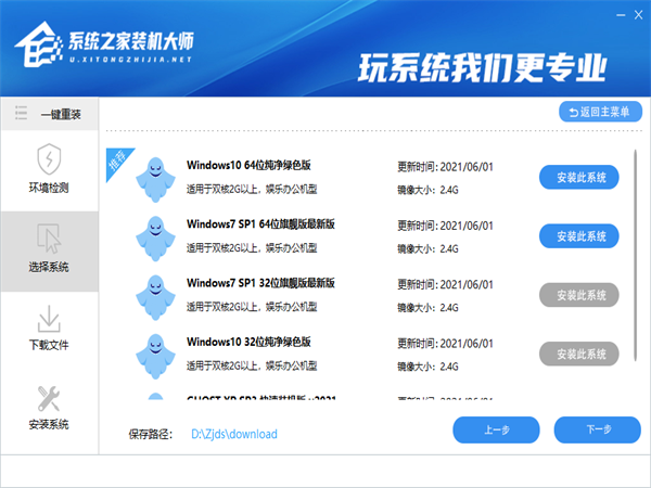 電腦如何自己重裝Win10系統圖文教程