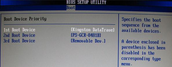 大白菜U盤重裝win7系統方法教程 大白菜U盤怎么重裝win7？