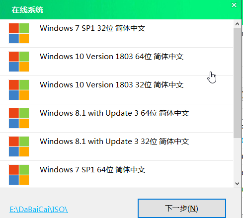 大白菜U盤重裝win7系統方法教程 大白菜U盤怎么重裝win7？