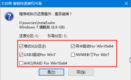 大白菜U盤重裝win7系統方法教程 大白菜U盤怎么重裝win7？