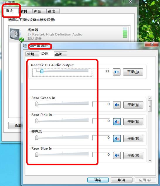 重裝Win7系統后沒聲音了怎么辦？重裝系統后沒聲音解決方法