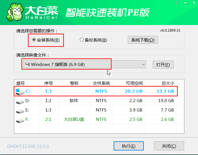 大白菜U盤重裝win7系統方法教程 大白菜U盤怎么重裝win7？