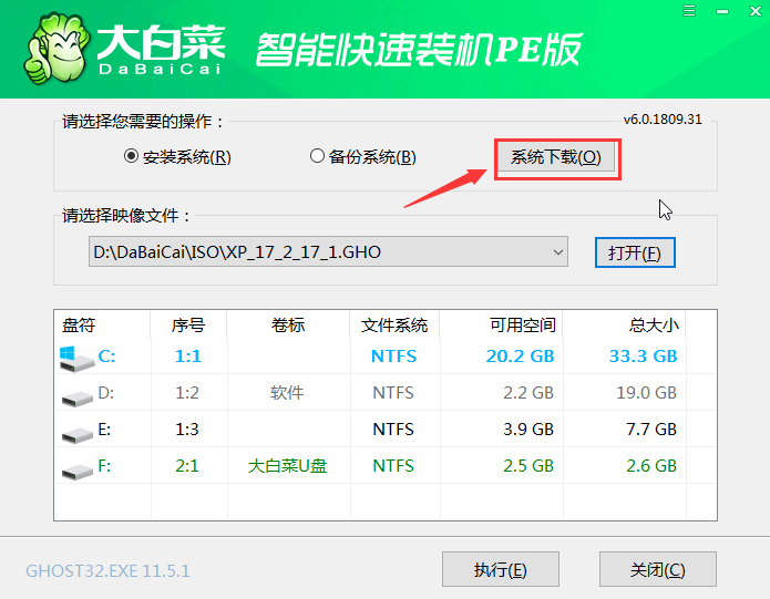 大白菜U盤重裝win7系統方法教程 大白菜U盤怎么重裝win7？