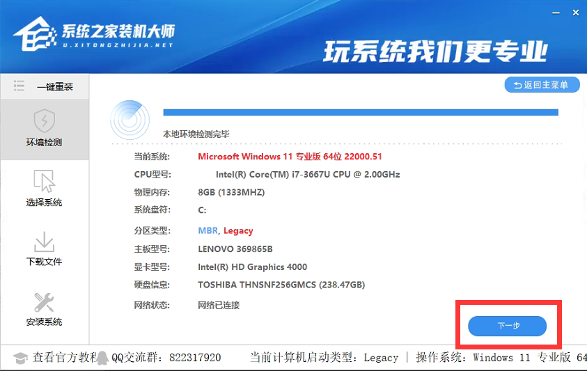 Win10電腦重裝教程 電腦怎么重裝Win10系統？