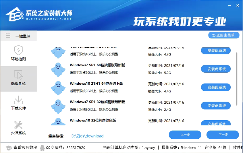 Win10電腦重裝教程 電腦怎么重裝Win10系統？