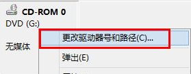 Win7鏡像ISO無法裝載怎么辦？Win7鏡像ISO無法裝載的解決方法
