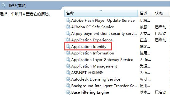 Win10電腦怎么阻止流氓軟件在電腦里自動(dòng)安裝軟件?
