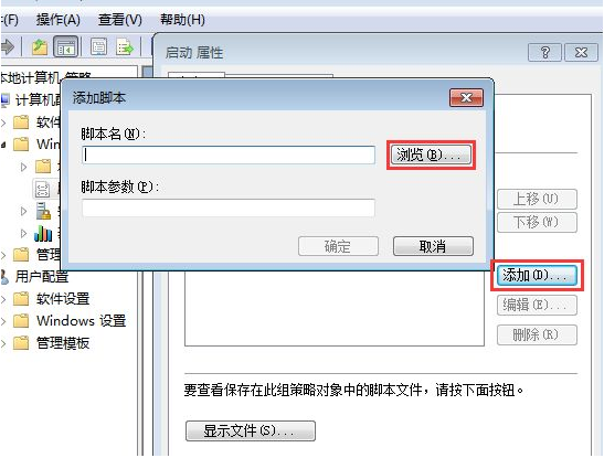 Win10電腦怎么阻止流氓軟件在電腦里自動(dòng)安裝軟件?