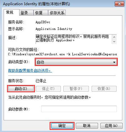 Win10電腦怎么阻止流氓軟件在電腦里自動(dòng)安裝軟件?