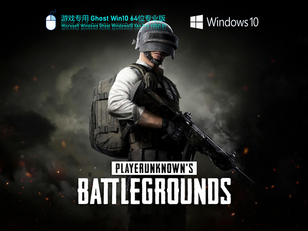 Win10專業(yè)版下載 Win10永久激活版鏡像文件下載