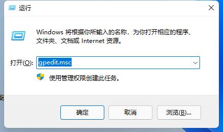 Win11玩游戲自動彈回桌面怎么辦？Win11玩游戲自動彈回桌面的解決方法