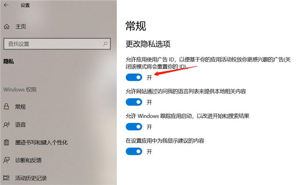 怎么消除Win10系統(tǒng)中自帶的廣告？