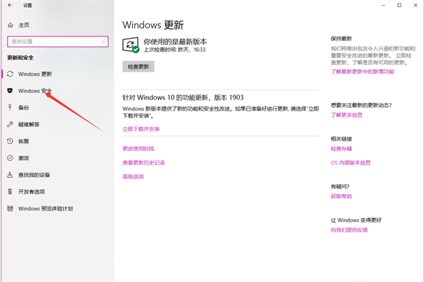 Win10 Windows Defender怎么添加信任軟件？