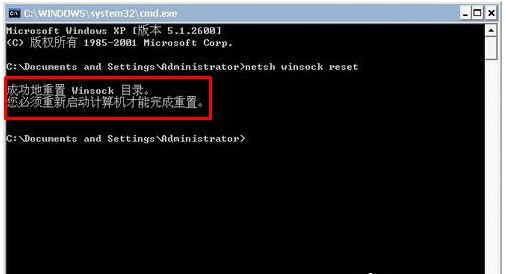 Win7提示lsp狀態(tài)異常怎么辦？Win7提示lsp狀態(tài)異常的解決方法