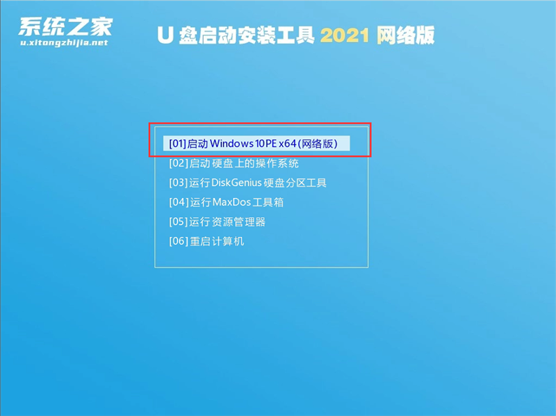 U盤怎么安裝Win7系統 U盤安裝Win7系統教程