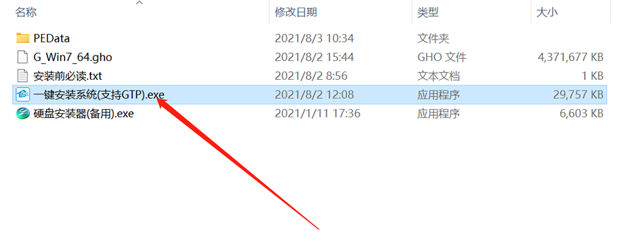 硬盤怎么安裝Win7系統(tǒng) 硬盤安裝Win7系統(tǒng)教程