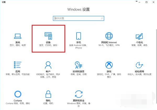 Win10電腦怎么連接打印機?Win10連接打印機方法教程