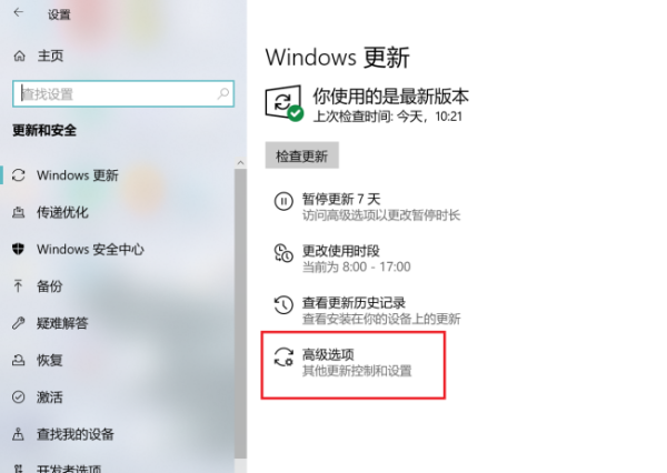 Win10自動(dòng)更新關(guān)了為什么還會(huì)更新？