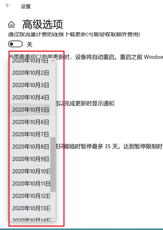 Win10自動(dòng)更新關(guān)了為什么還會(huì)更新？