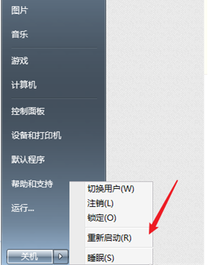 Win7計(jì)算機(jī)達(dá)到最大連接數(shù)怎么辦？Win7計(jì)算機(jī)達(dá)到最大連接數(shù)的解決方法