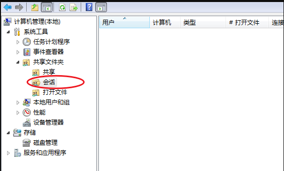 Win7計(jì)算機(jī)達(dá)到最大連接數(shù)怎么辦？Win7計(jì)算機(jī)達(dá)到最大連接數(shù)的解決方法