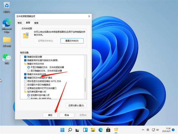 Win11怎么查看文件的后綴名？Win11顯示文件后綴名的方法
