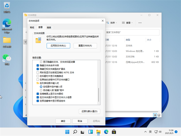 Win11怎么查看文件的后綴名？Win11顯示文件后綴名的方法