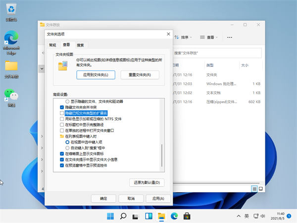 Win11怎么查看文件的后綴名？Win11顯示文件后綴名的方法