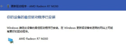 Win10戰地5顯卡驅動怎么更新？戰地5顯卡驅動更新步驟