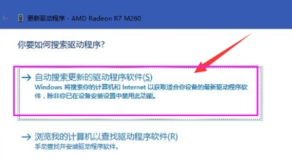 Win10戰地5顯卡驅動怎么更新？戰地5顯卡驅動更新步驟