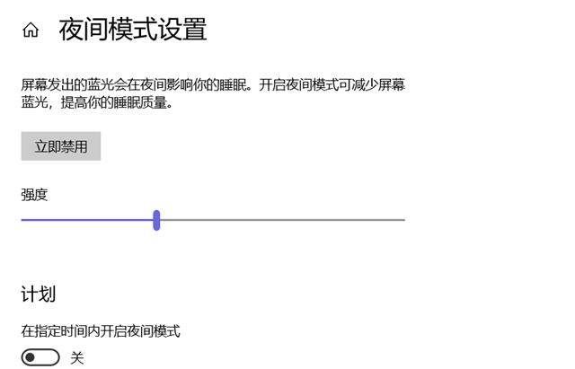 Win10夜間模式開啟沒變化怎么辦？WIN10夜間模式開關不管用的解決方法